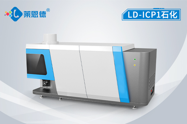 ICP光谱仪