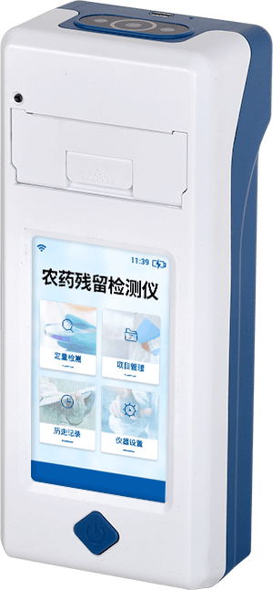 手持农药残留检测仪