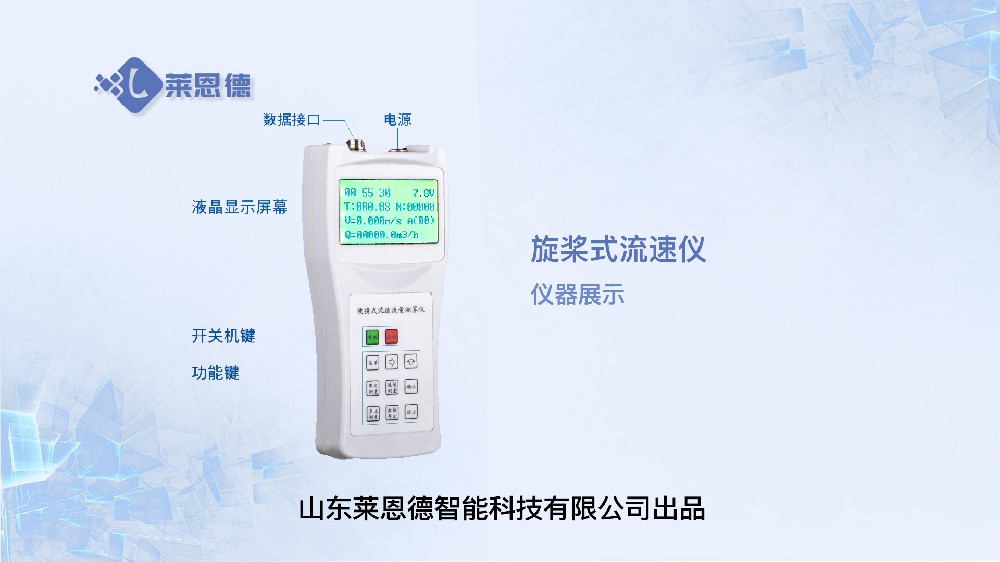 旋桨式流速仪展示